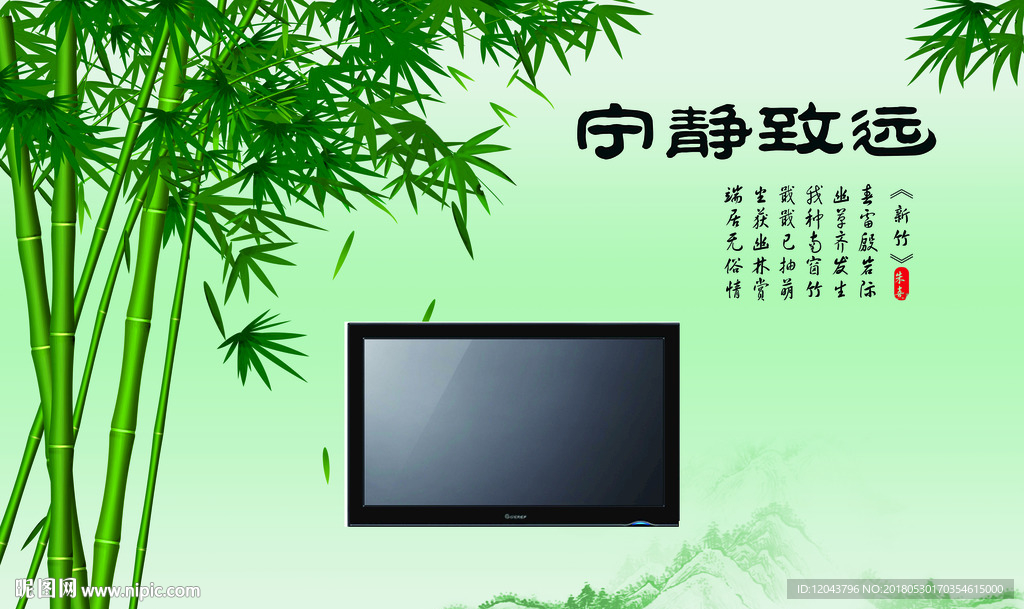 竹林山水