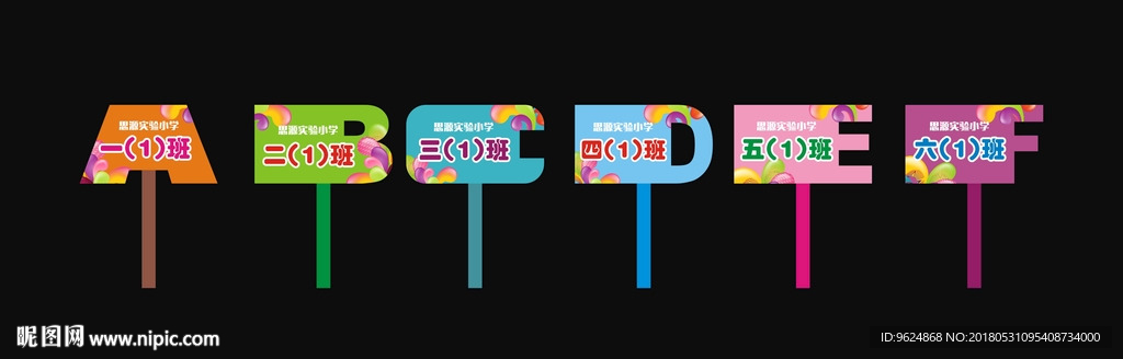 舉牌