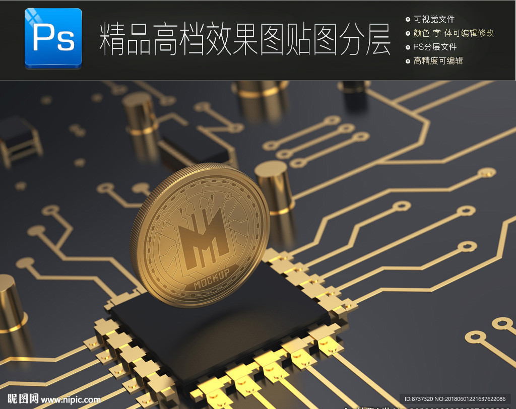 高檔金幣標志樣機一鍵貼圖