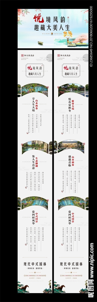 園林開(kāi)放長(zhǎng)圖