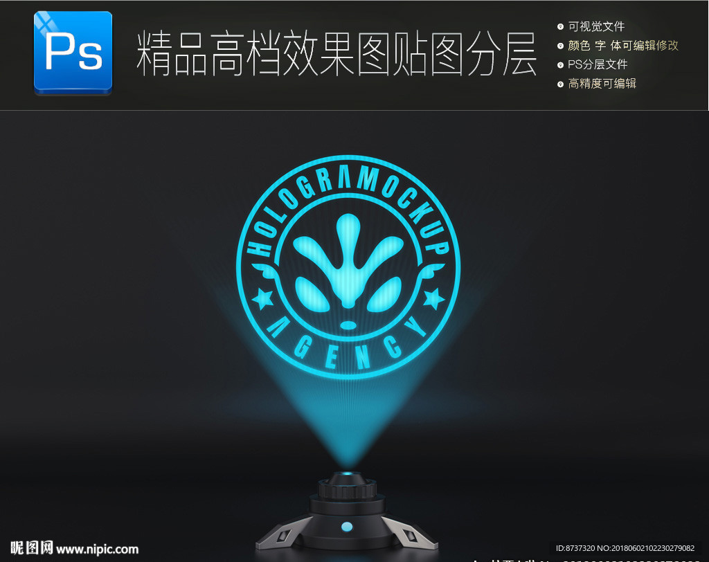 HUD全息投影標志一鍵貼圖