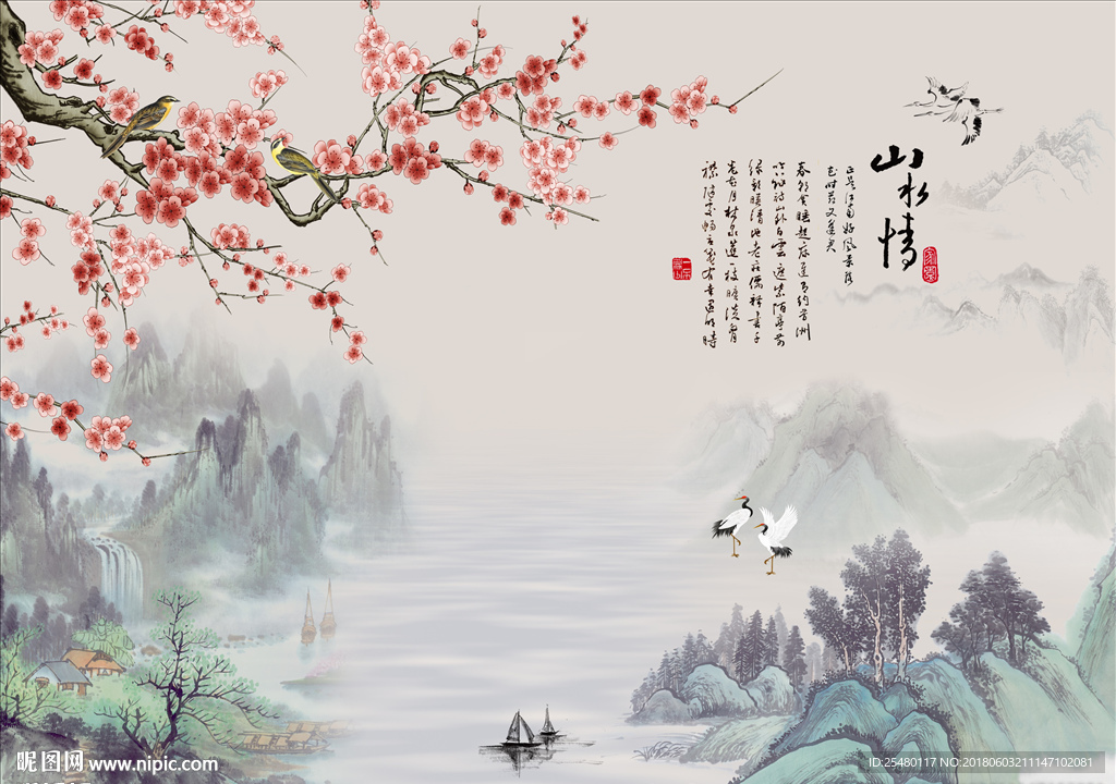中式山水情國(guó)畫