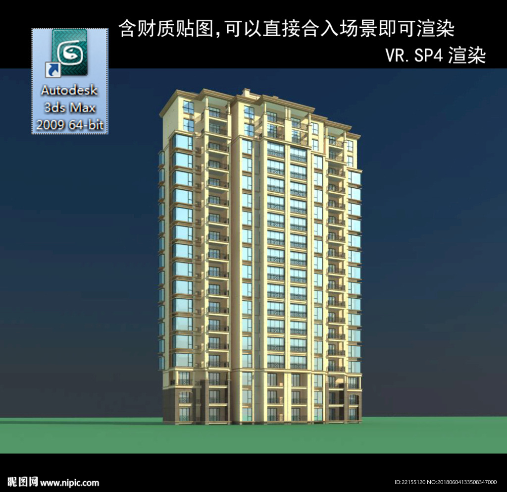 高層住宅 現(xiàn)代高層 小區(qū) 住宅