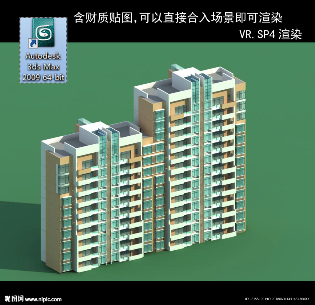 高層住宅 現(xiàn)代高層 小區(qū) 住宅