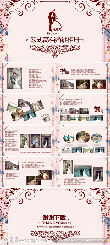 歐式高檔婚紗相冊PPT模板