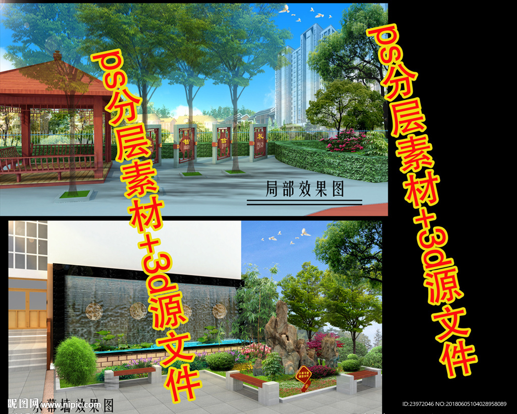 學(xué)校景觀長廊