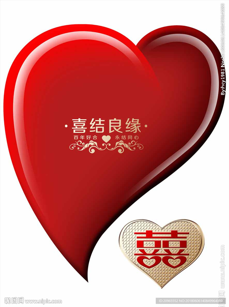 愛心