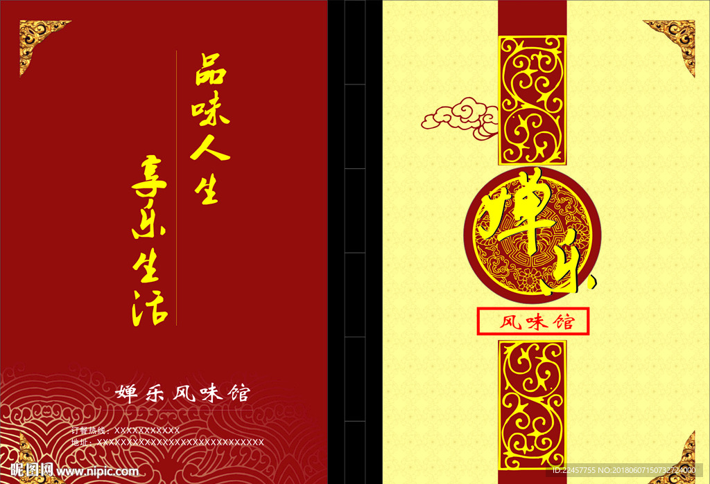 菜譜封面
