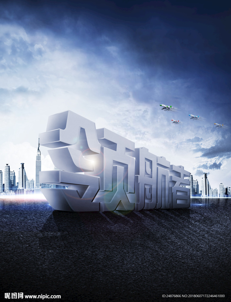 領(lǐng)航者