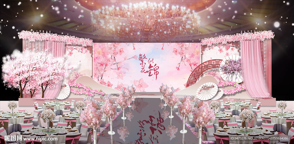粉色樱花新中式婚礼仪式区