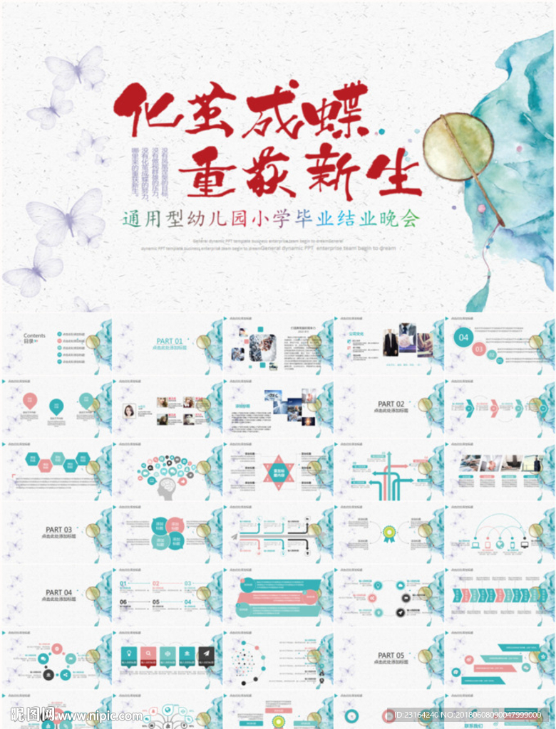 工作匯報