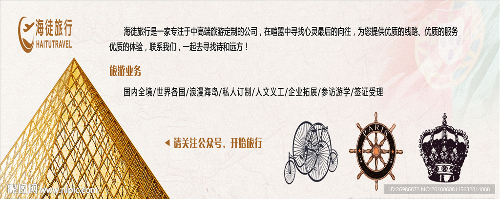 旅游代金券