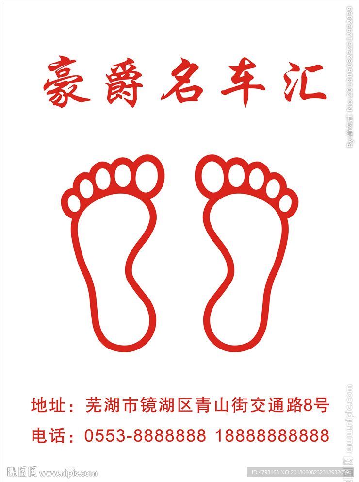洗車腳墊 汽車墊 洗車墊