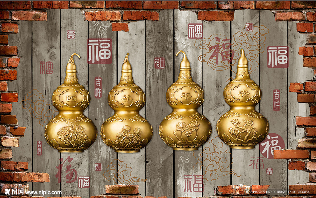 时尚3D金葫芦四季平安背景墙