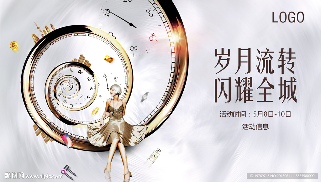 歲月流轉(zhuǎn) 閃耀全程