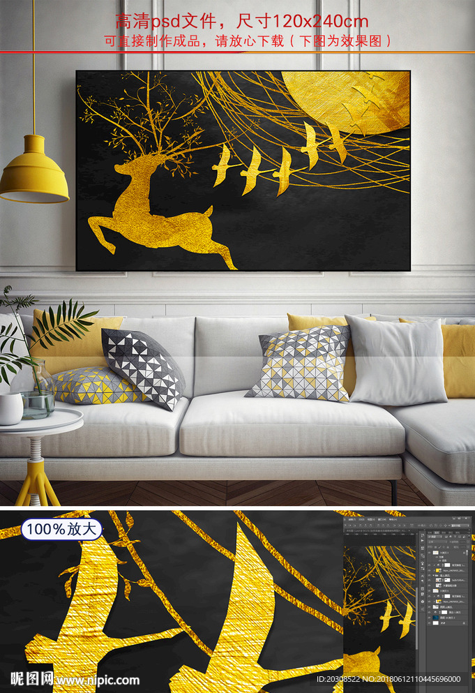 金色线条麋鹿装饰画图