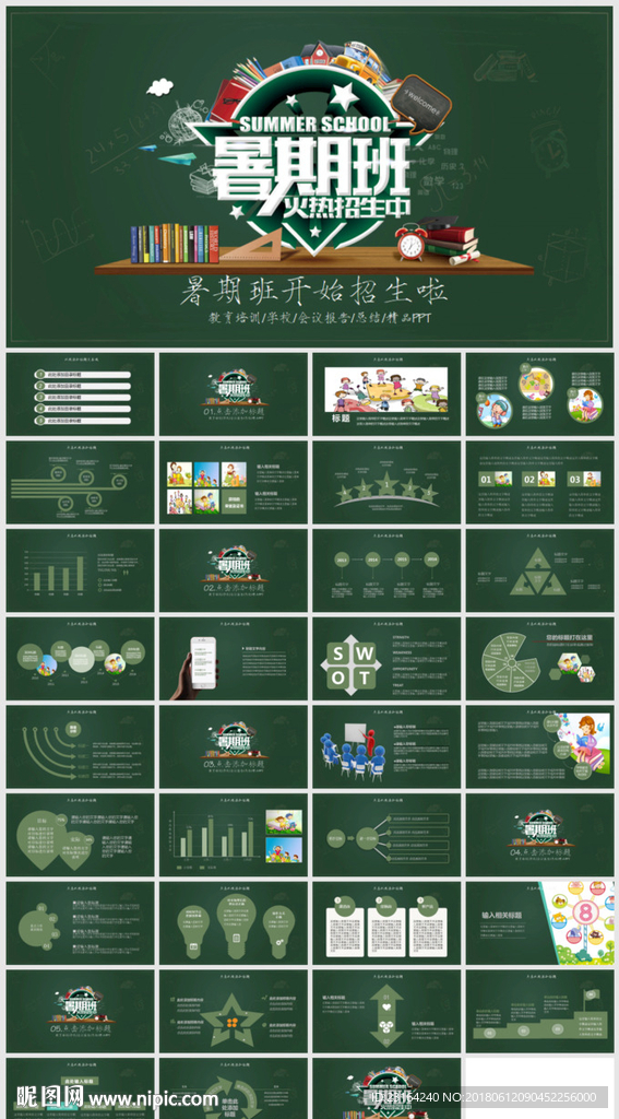 少兒兒童暑假繪畫美術培訓班