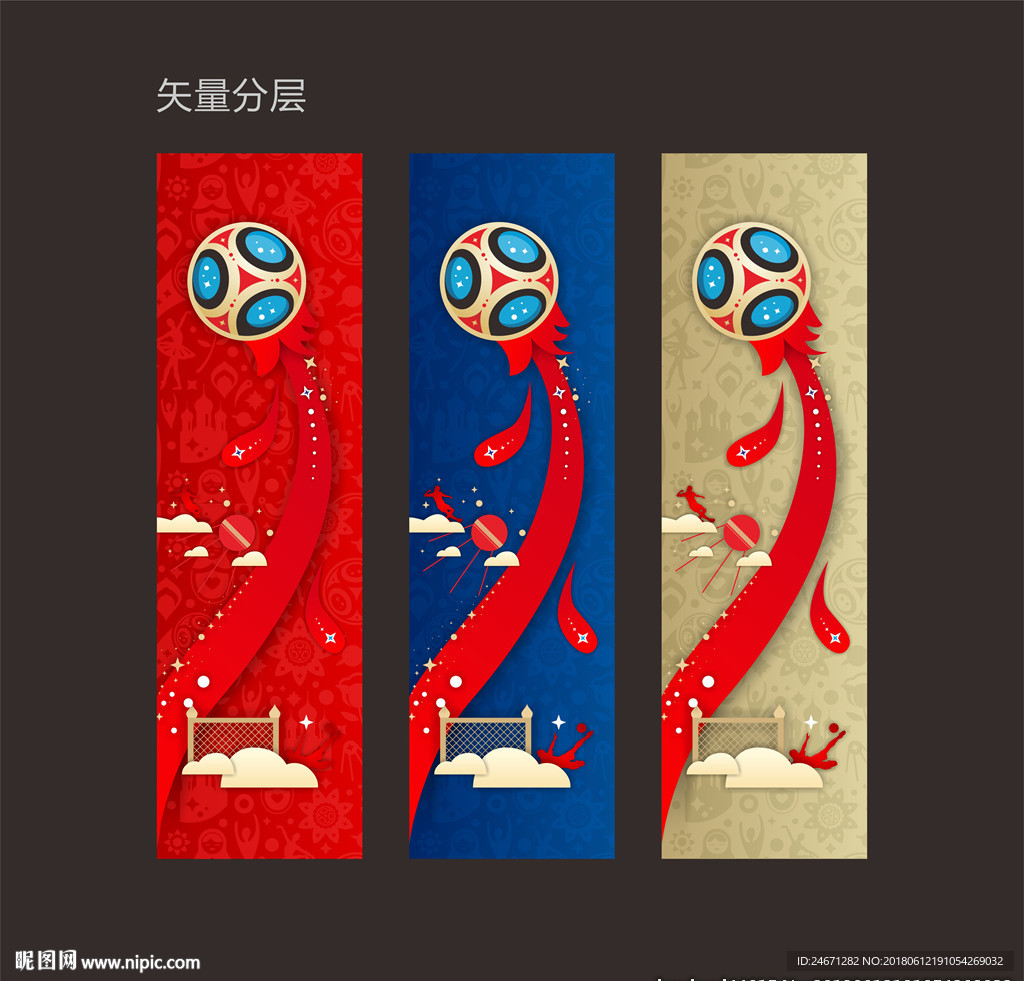 世界杯