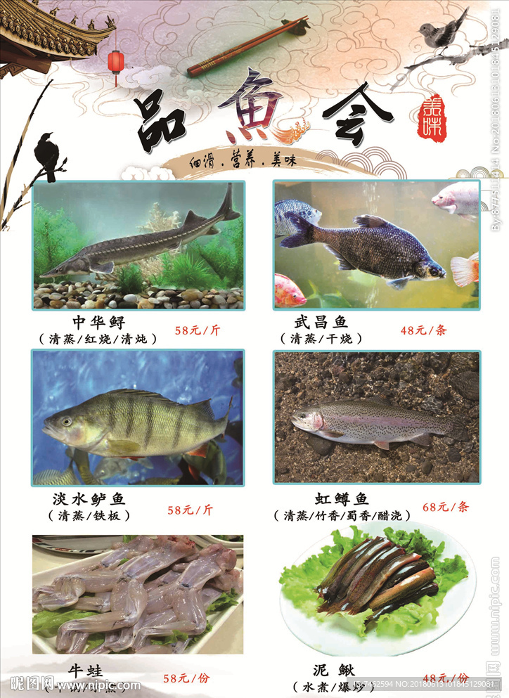 菜譜