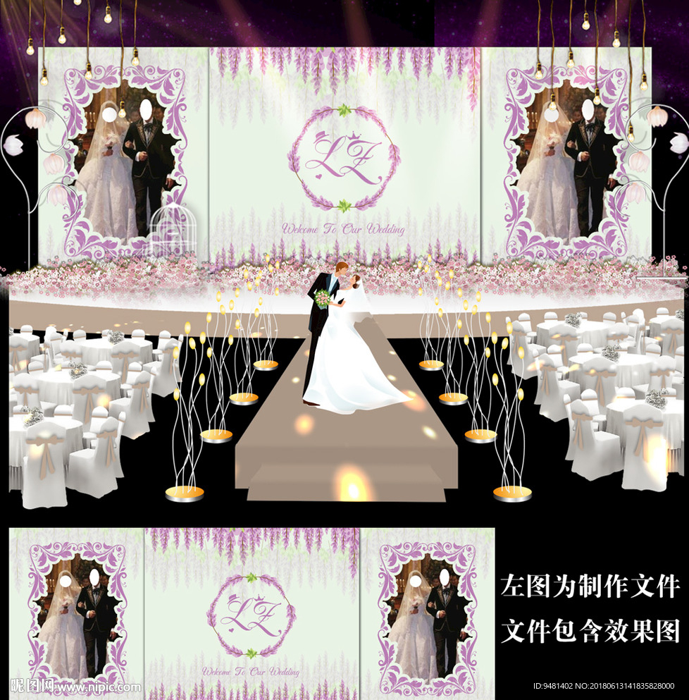 紫色蔓藤婚礼迎宾舞台背景