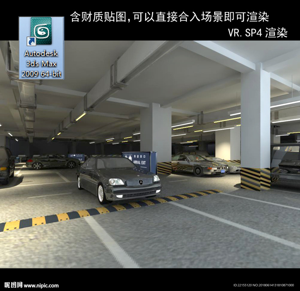 車庫(kù)模型