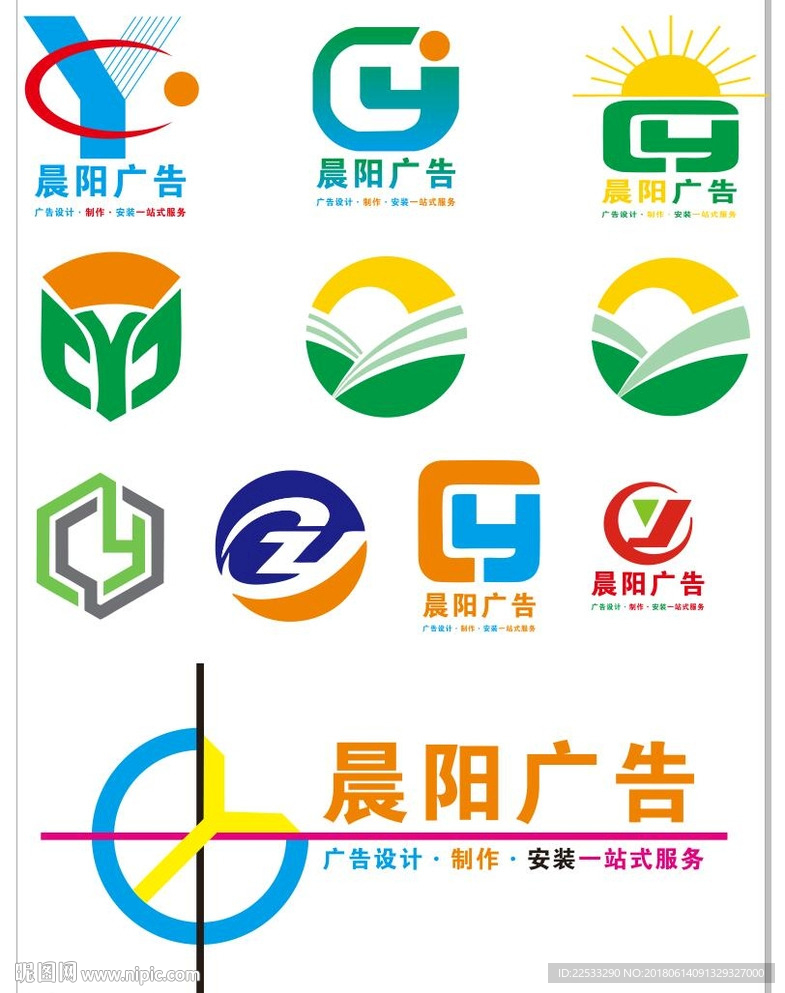 晨阳cy字母logo设计图__广告设计_广告设计_设计图库_昵图网nipic.com