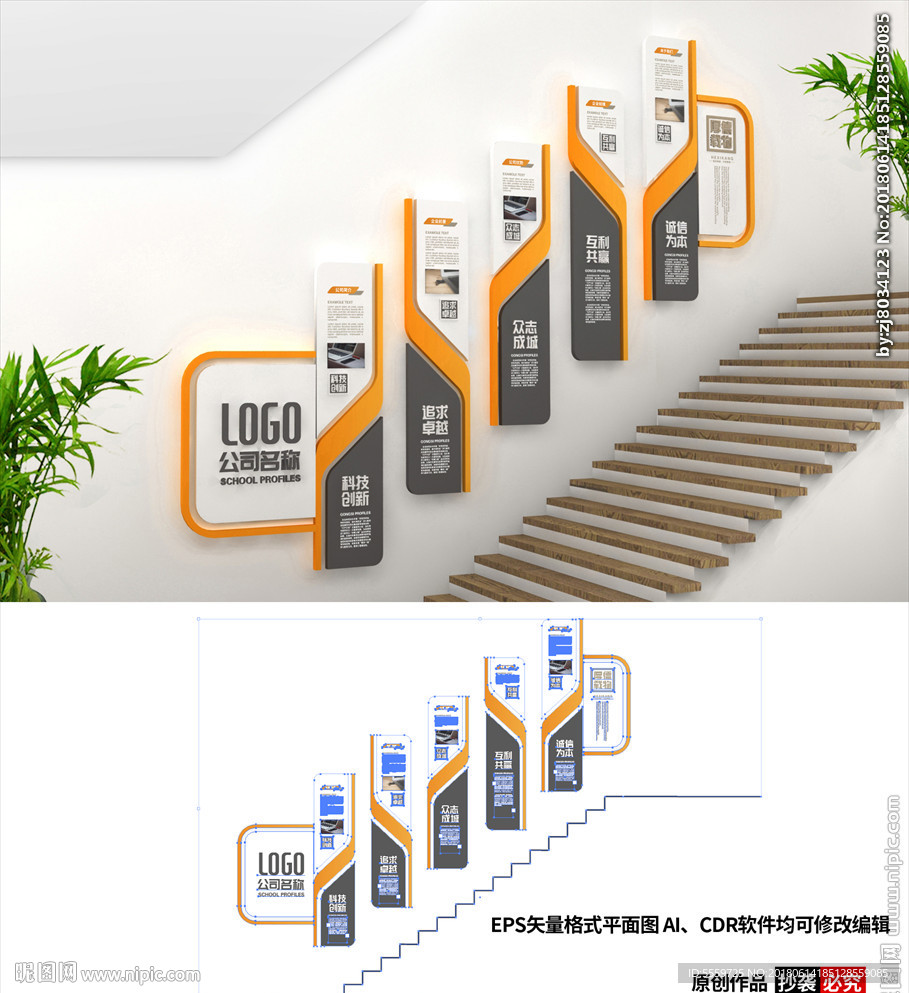 企业楼梯文化墙图片