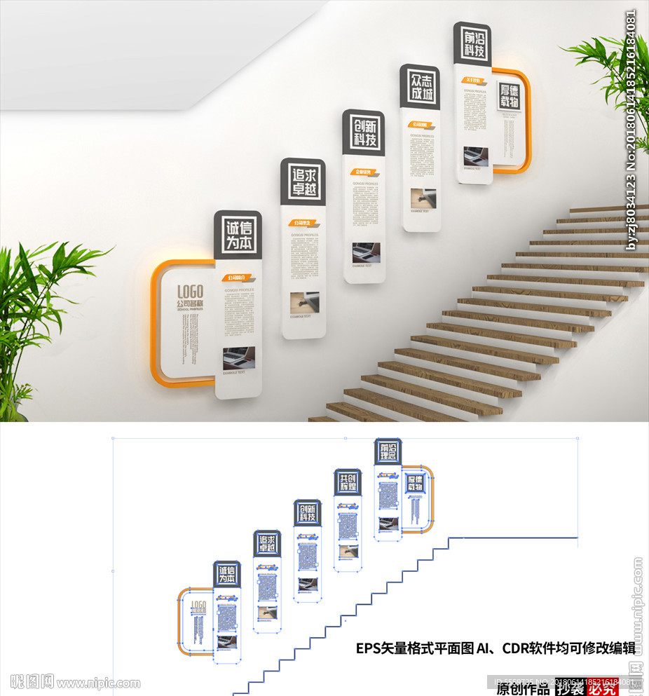 公司楼梯文化墙图片