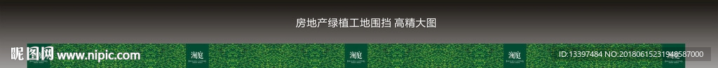 工地綠植圍擋圍墻看房通道圖片