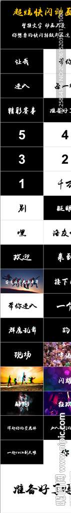 高端活動(dòng)快閃介紹超炫ppt模板