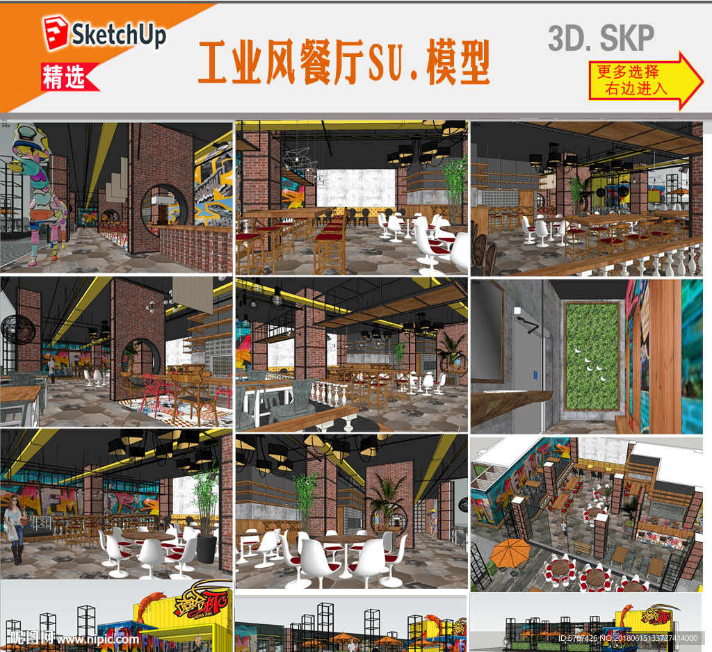 工业风休闲餐厅SU模型