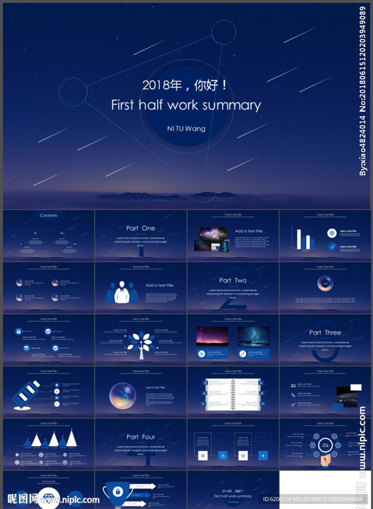 半年工作總結PPT