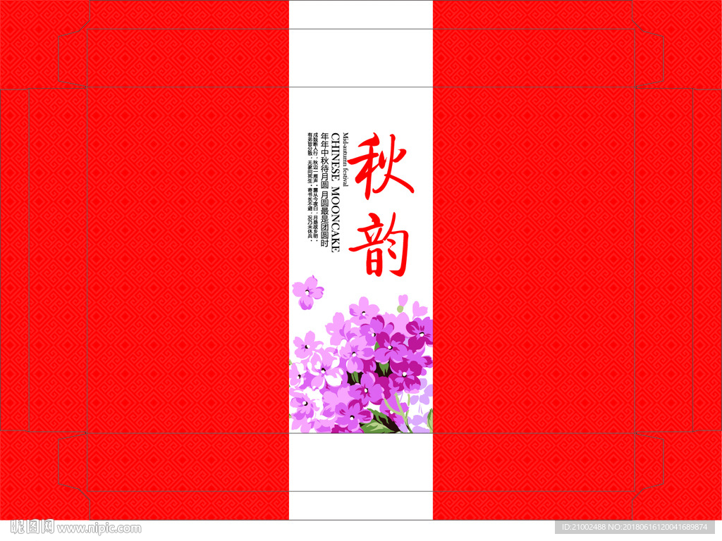 月餅盒  秋韻