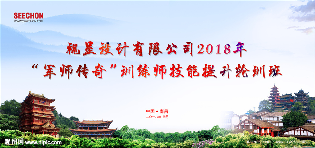 南昌 主視覺(jué)