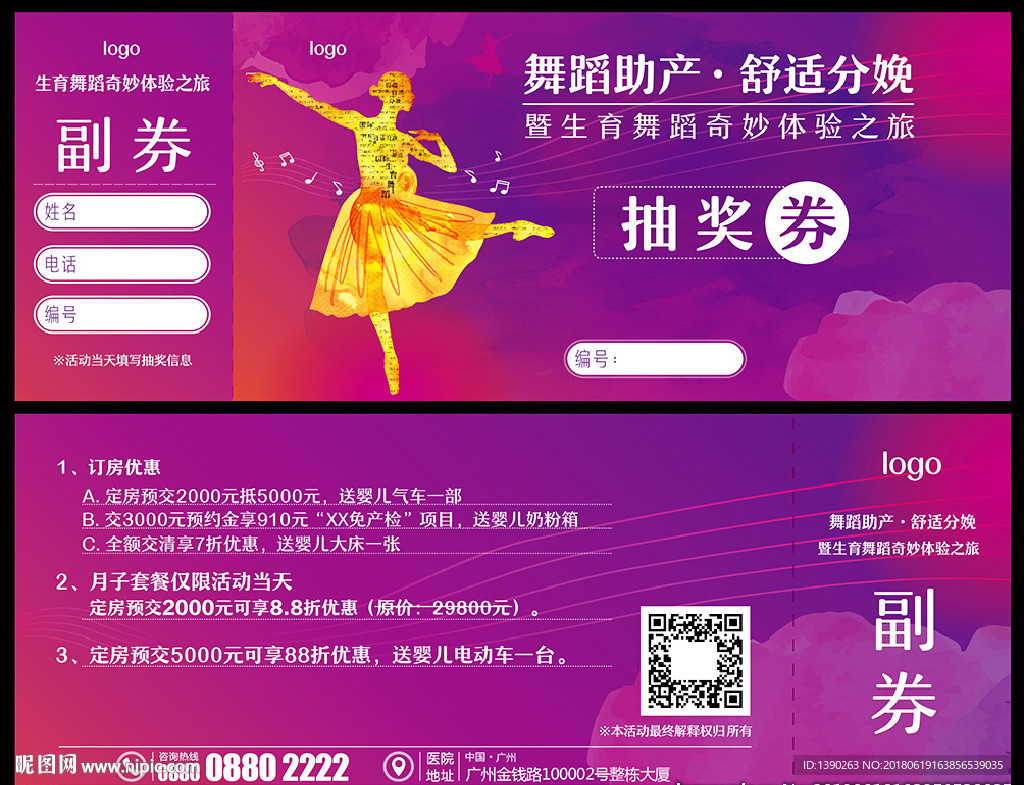 孕婦女人跳舞