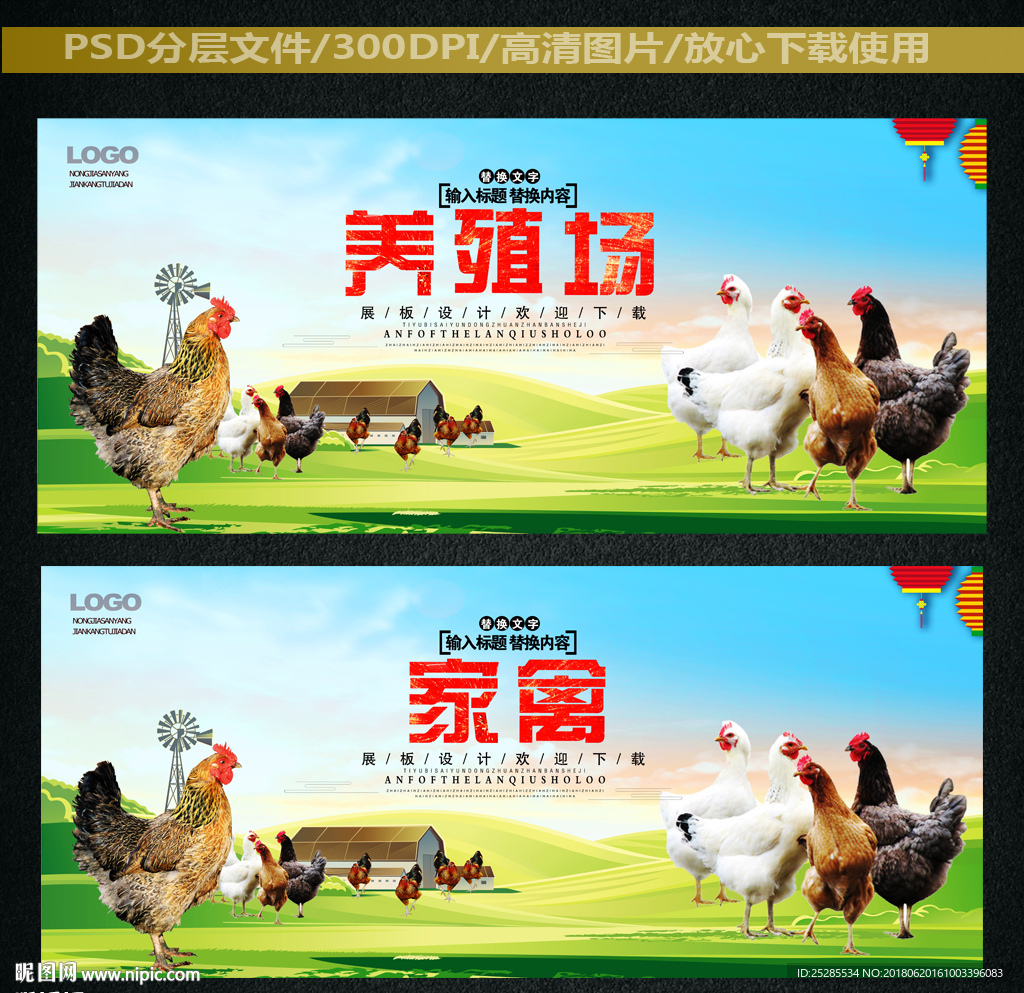 8888×3888像素格式:psd(cs5)颜色:rgb30元(cny×关 键 词:养殖场