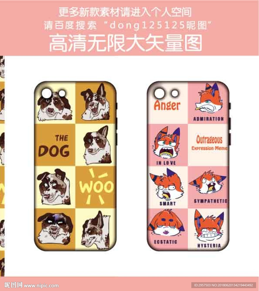 狗狗和狸猫动物表情手机壳