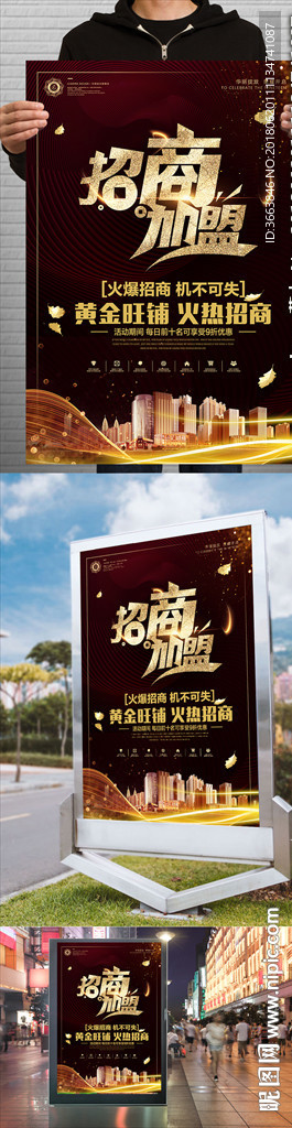 時(shí)尚大氣招商加盟