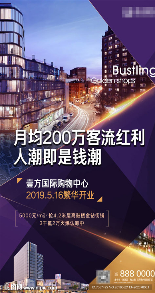 商業(yè)綜合體項目微信稿