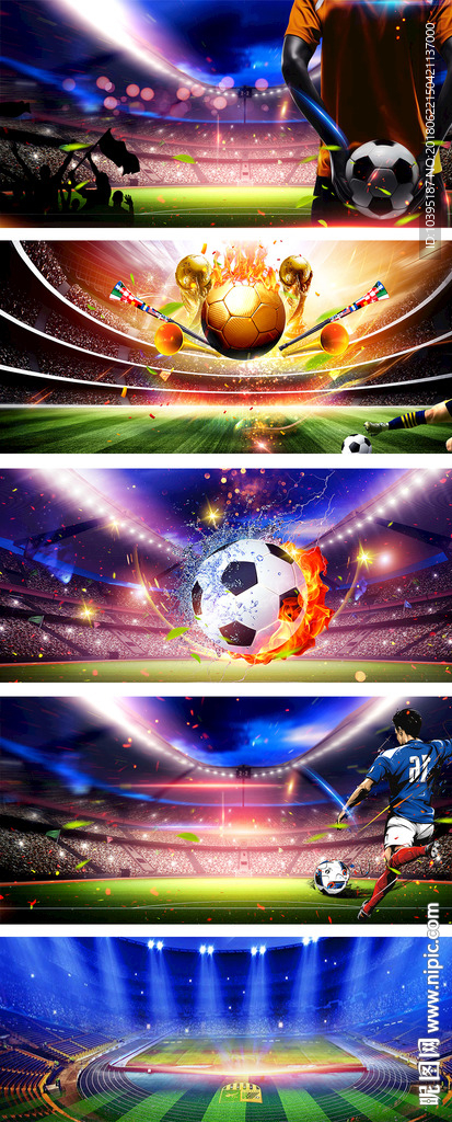 世界杯足球赛场海报炫酷背景素材
