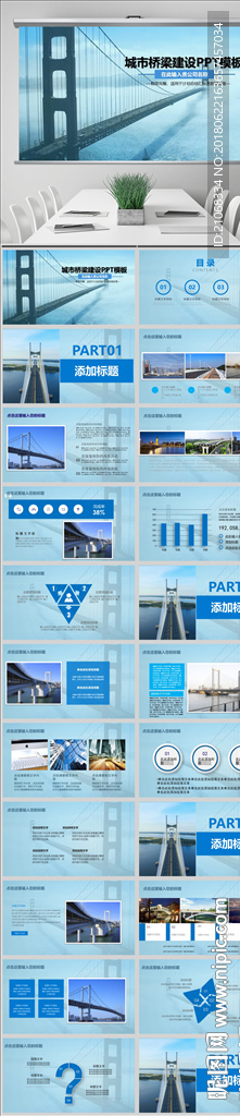 橋梁建設(shè)工程設(shè)計(jì)施工PPT