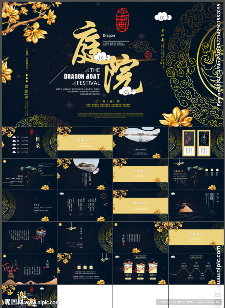 房地產(chǎn)PPT