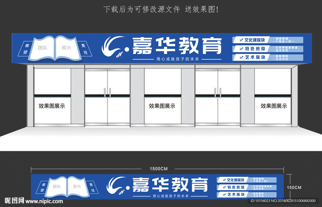 教育门头招牌设计图__广告设计_广告设计_设计图库_昵图网nipic.com