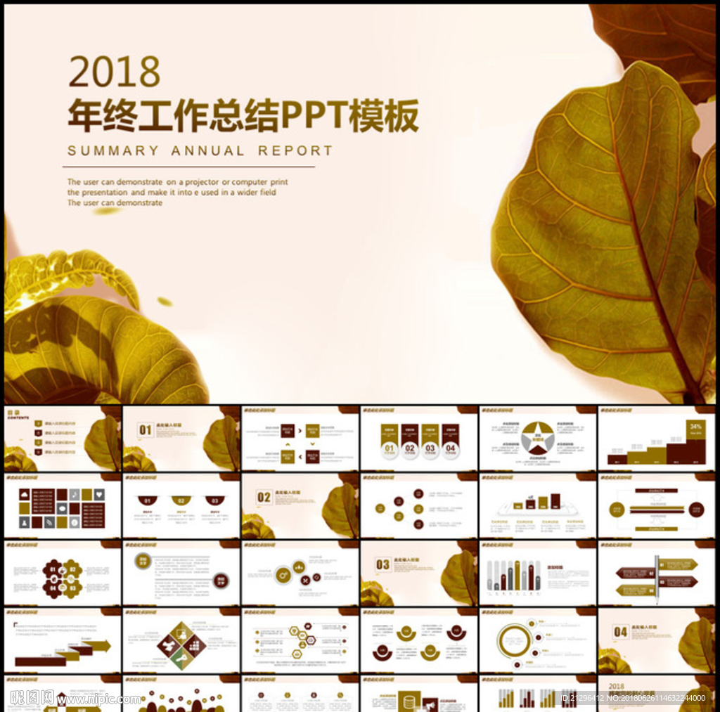 年終工作總結PPT模板