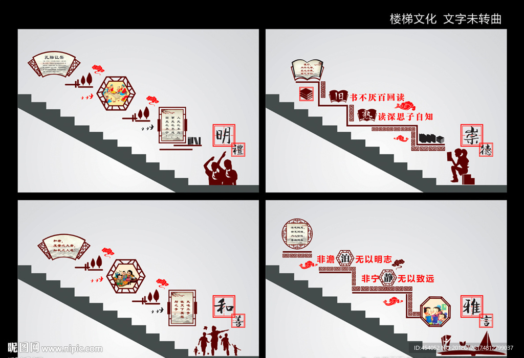 樓梯文化
