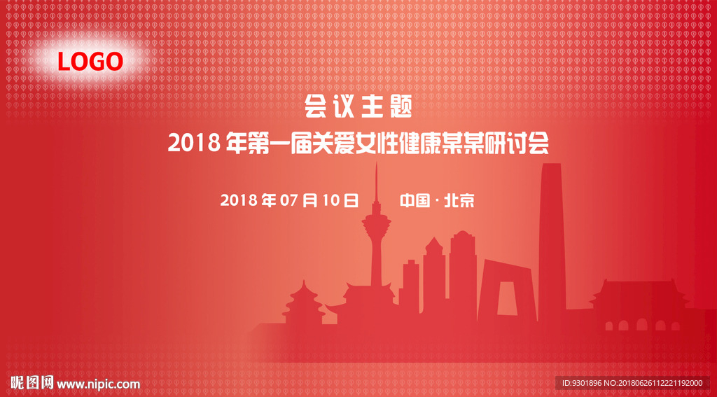 紅色醫學女性健康背景板