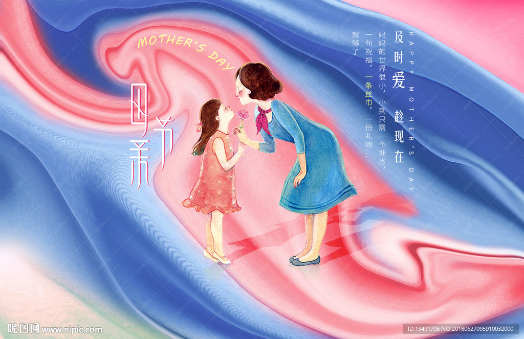 母親節抽象手繪海報