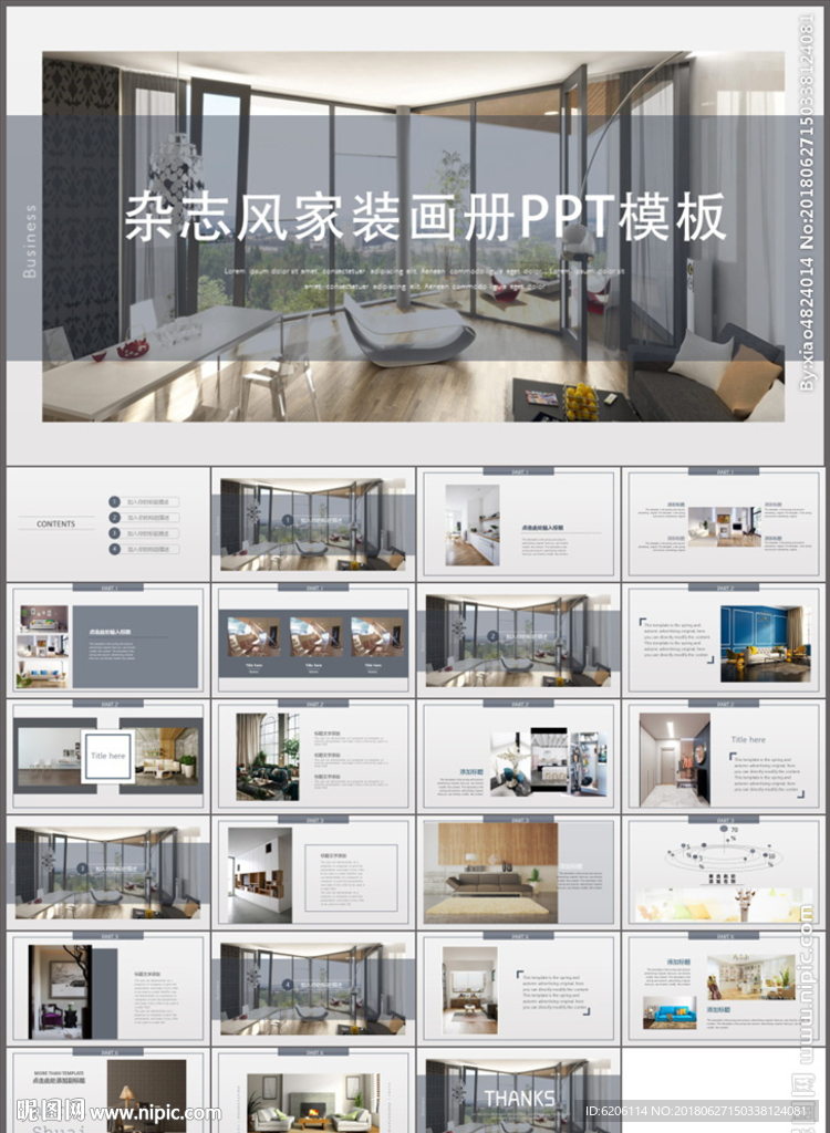 家裝設(shè)計(jì)PPT