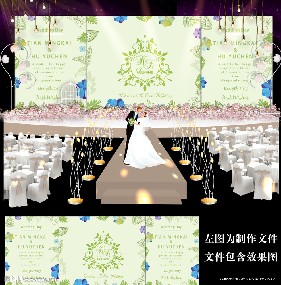 绿色小清新田园风婚礼设计