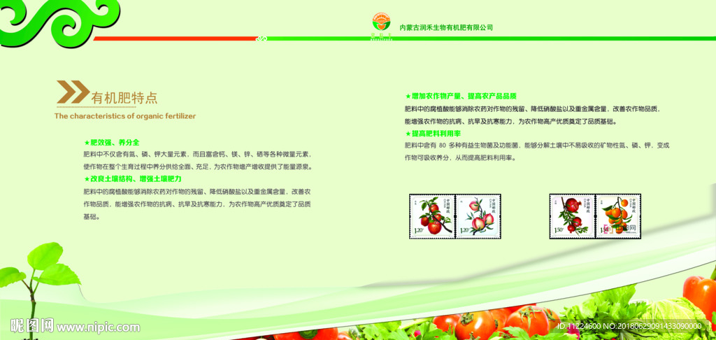 有機(jī)肥特點(diǎn)